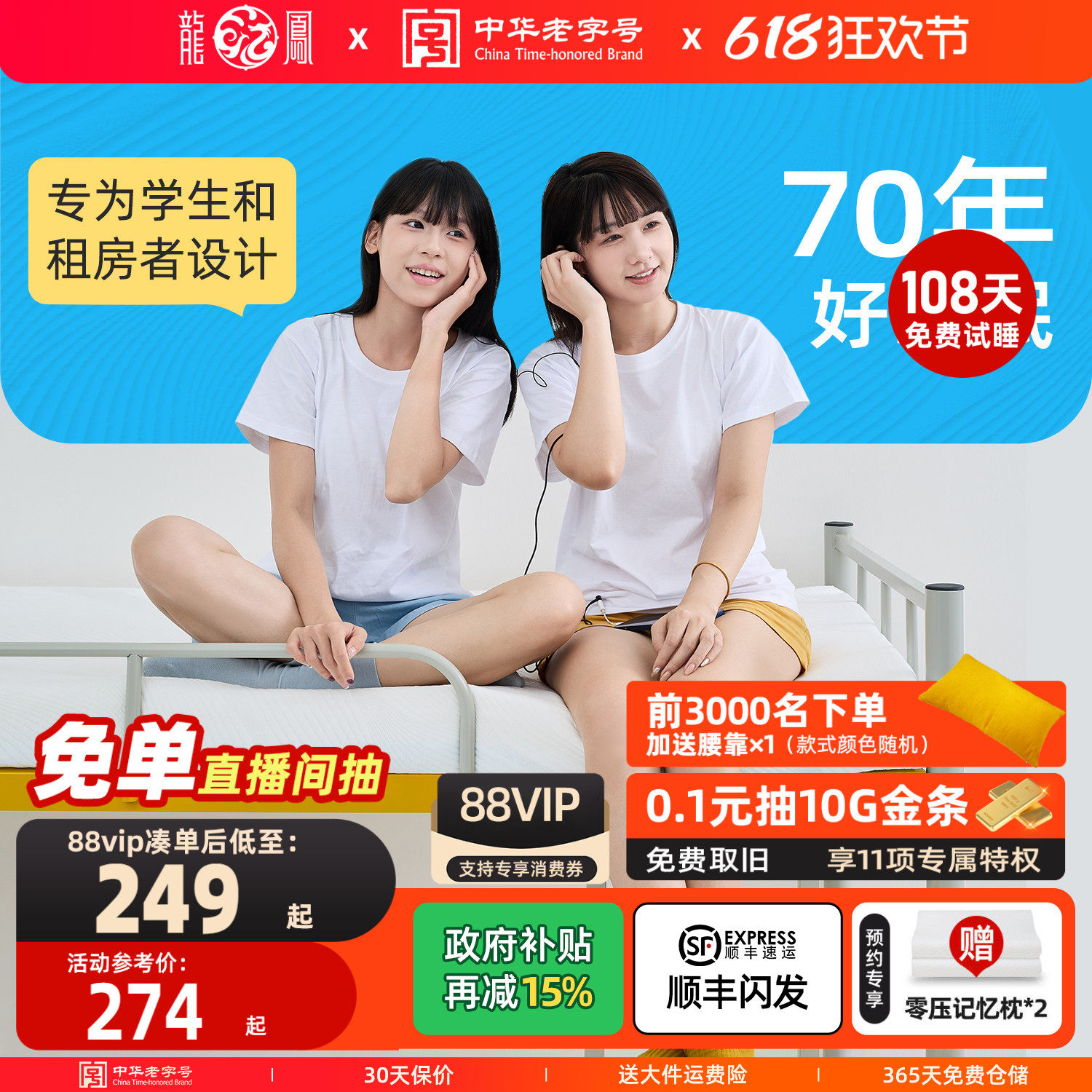 龙凤学生宿舍床垫子学校寝室专用幼儿园小学初高中大学记忆棉床褥
