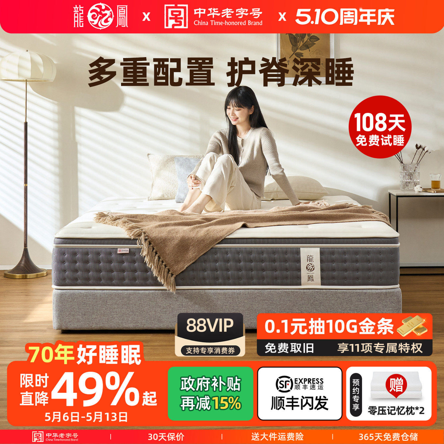 龙凤床垫 席梦思天然乳胶弹簧床垫加厚软硬两用黄麻棕垫1.8梦之垫