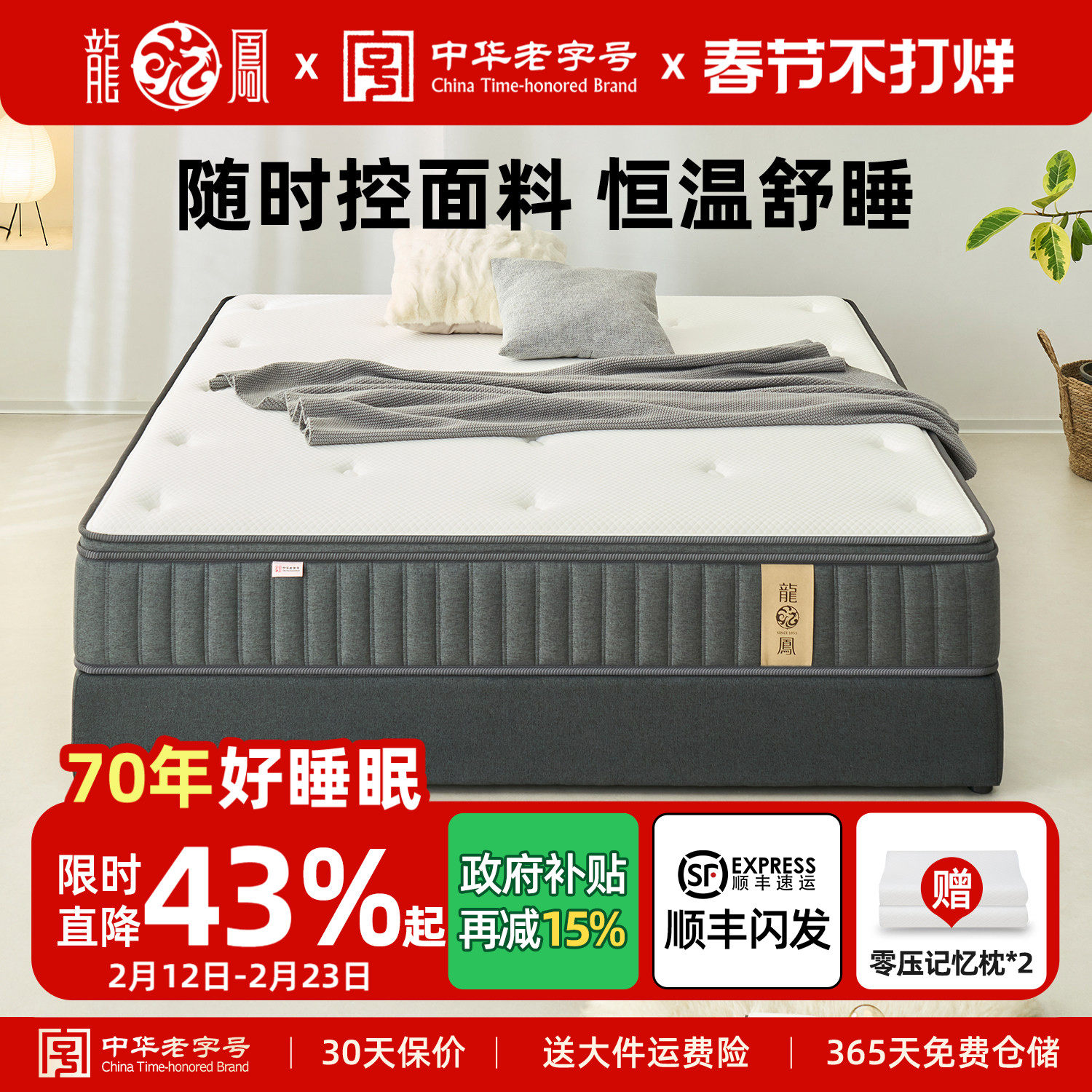 龙凤床垫透气环保天然乳胶床垫1米5静音单双人席梦思弹簧床垫安梦