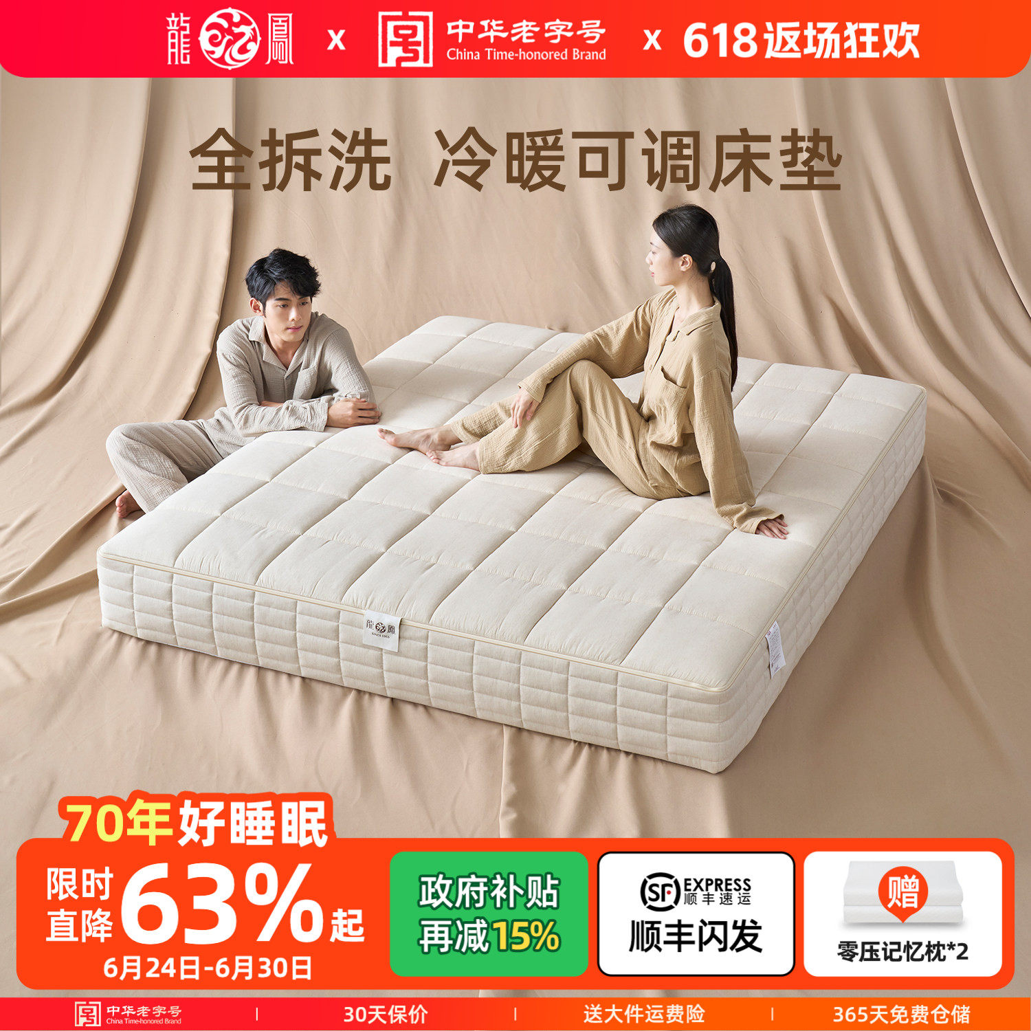 龙凤床垫0胶水席梦思独立袋弹簧床垫全拆式冬夏两用软硬可调1.8米