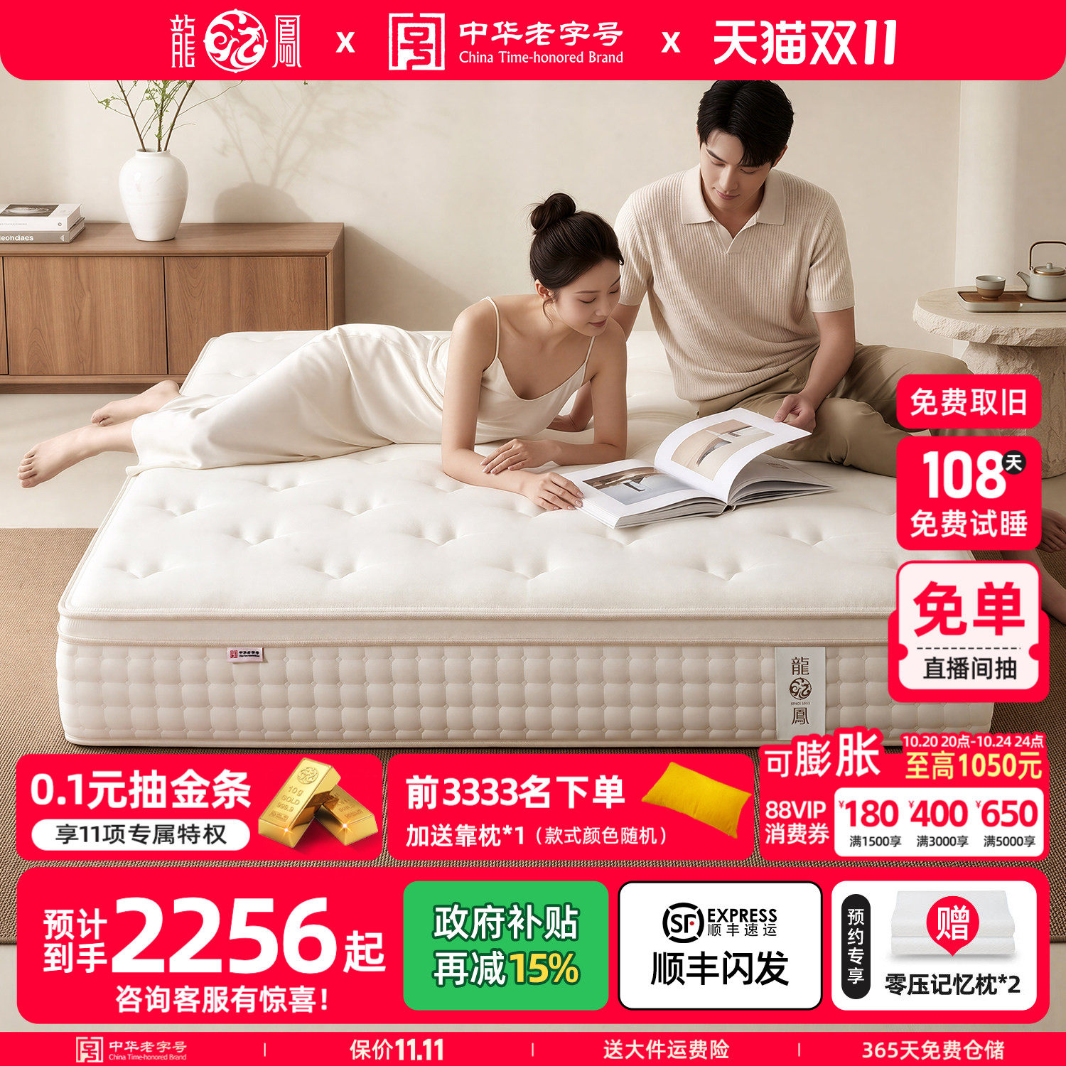 龙凤床垫  记忆棉弹簧床垫席梦思偏软3D家用双人酒店1.51.8米焕肤