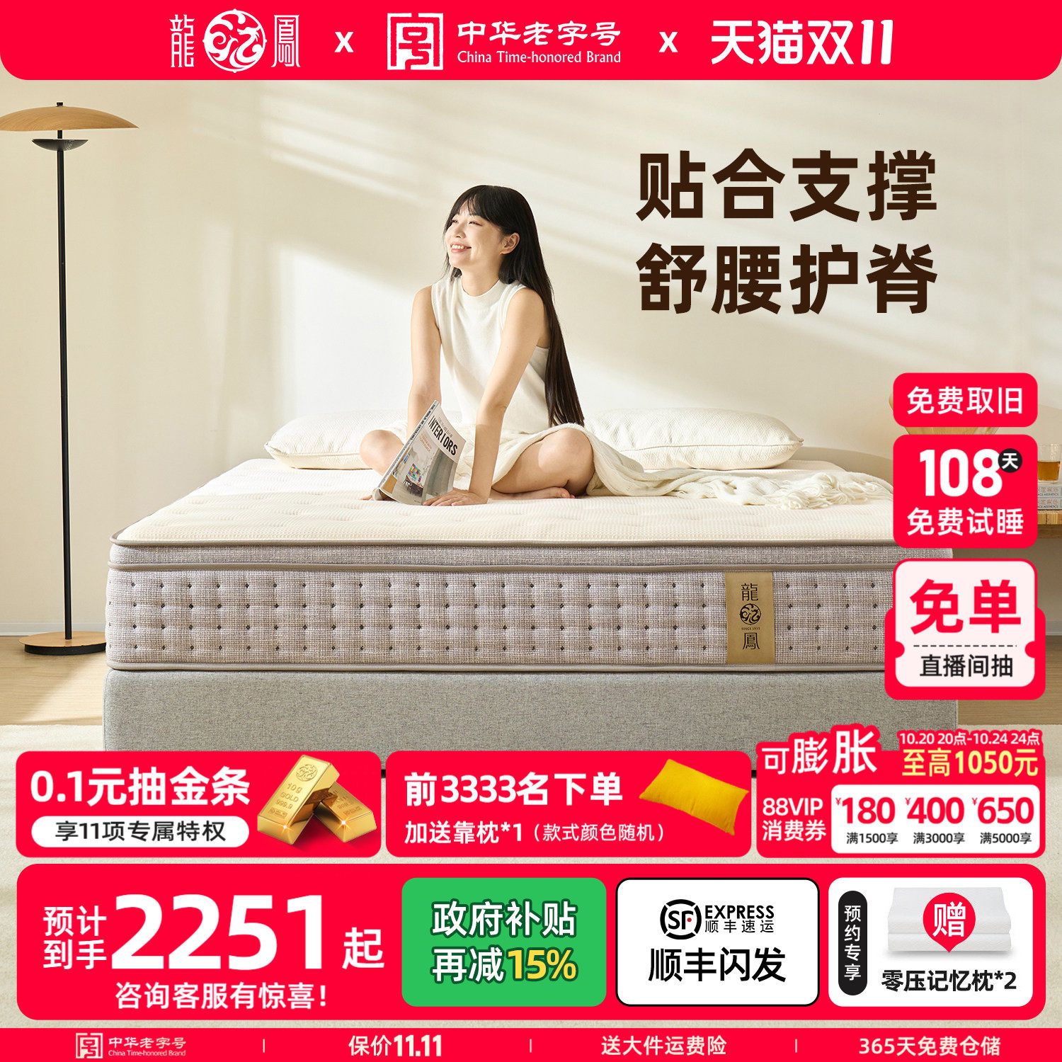 龙凤床垫席梦思床垫羊毛7分区独立袋弹簧床垫双人家用护脊 LF92-1