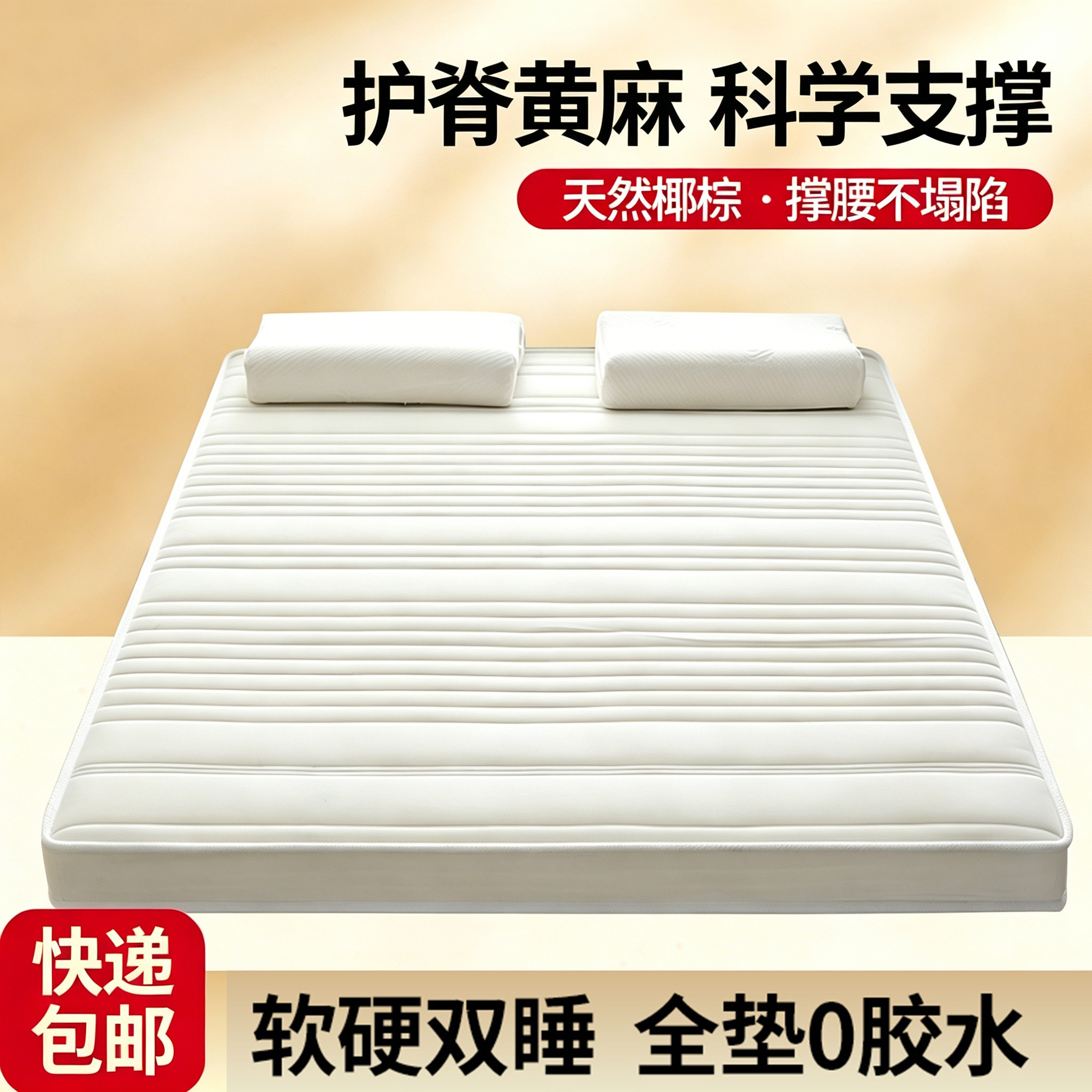 椰棕床垫180x200软垫乳胶床垫家用卧室加厚护腰脊记忆棉租房专用