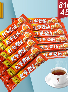 【洪太红糖姜枣茶18gx45条】红枣红糖姜茶大姨妈老姜汤女友小袋装