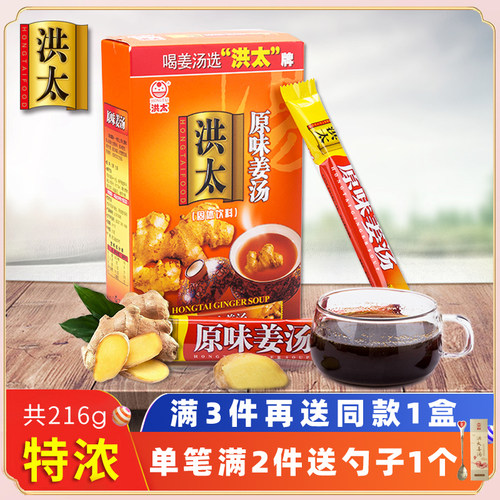 成分：红糖 生姜