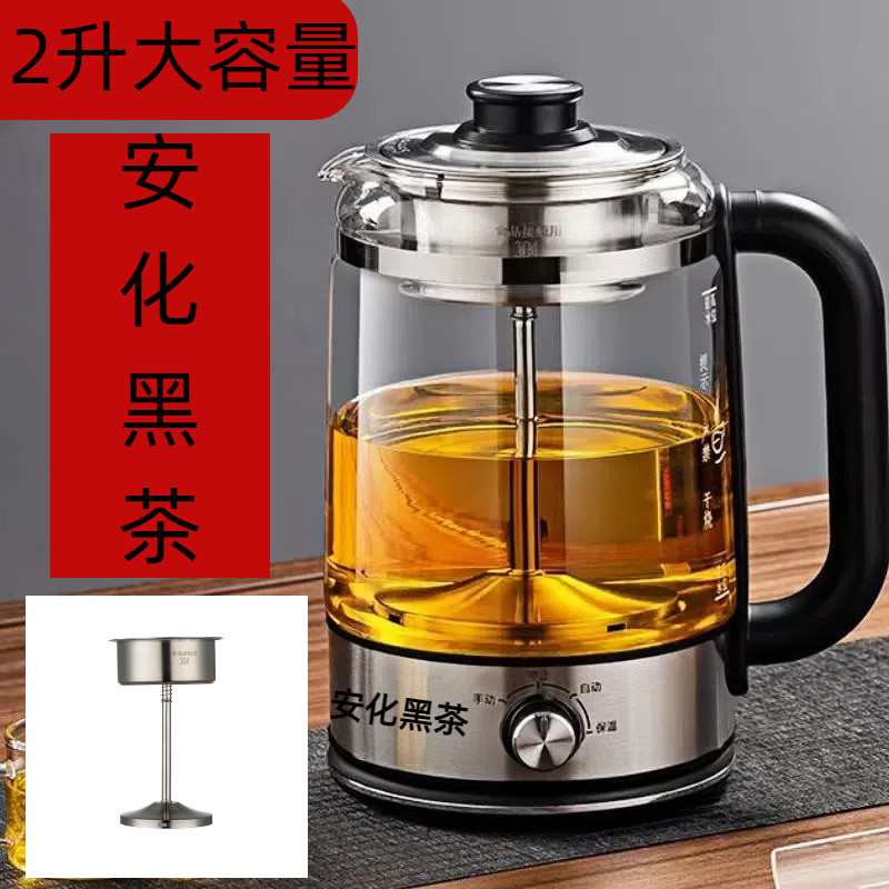 2升大容量煮茶器多功能全自动玻璃加厚煮茶壶中药养生电热水壶