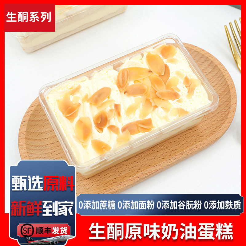 【生酮食品】生酮原味奶油蛋糕代餐控糖套餐蛋糕无麸质点心主食