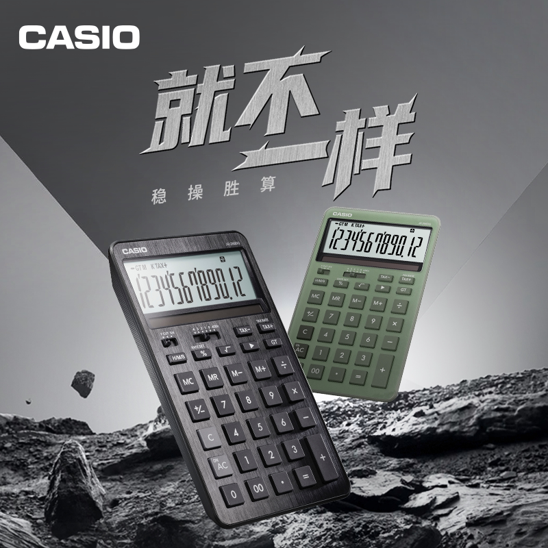 卡西欧计算器JR-200DQ商务办公型简约计算机12位数太阳能双重电源财务会计台式商用理财 高颜值女神款