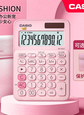 卡西欧MS-20UC时尚可爱白领商务办公计算器粉红色彩色 便携桌面 税率计算机少女儿童MS 20UC小学生四年级