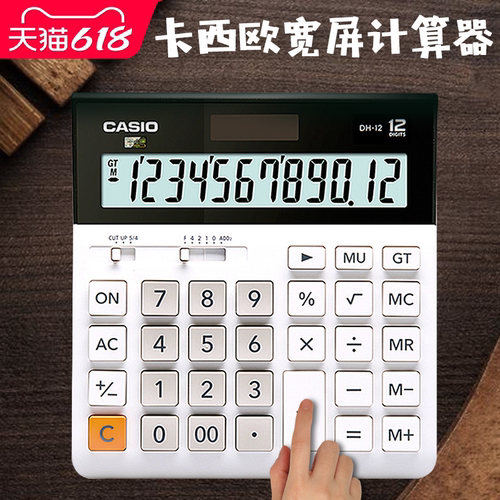 卡西欧宽屏计算器静音办公财务用