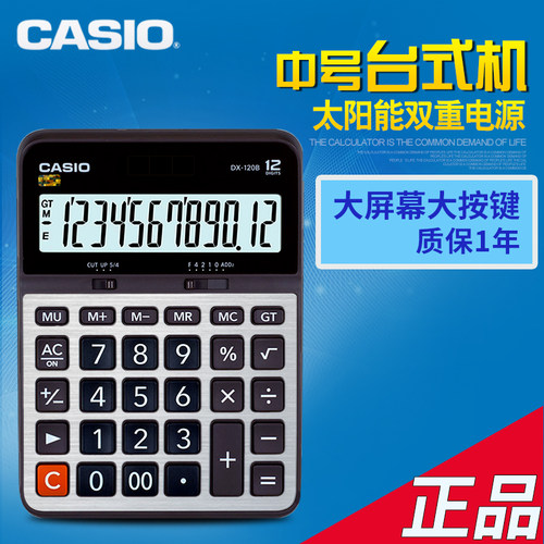 卡西欧升级版商务办公计算器包邮