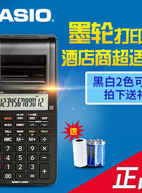 正品Casio/卡西欧HR-8RC墨轮单色mini打印式计算器出纸计算机8RC包邮