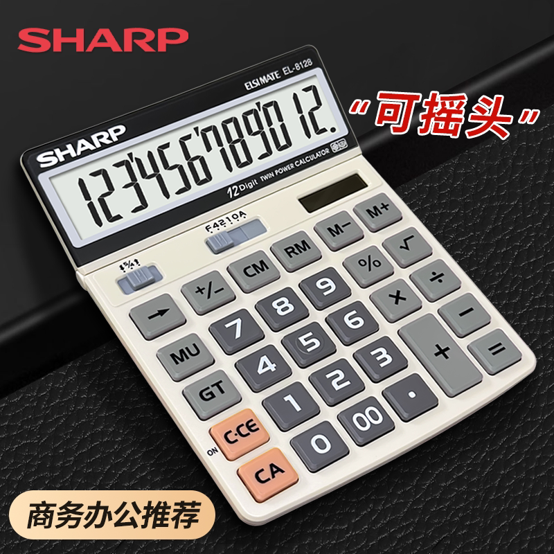正品夏普EL-8128财务办公用计算机大屏幕大键盘可调节显示计算器EL8128