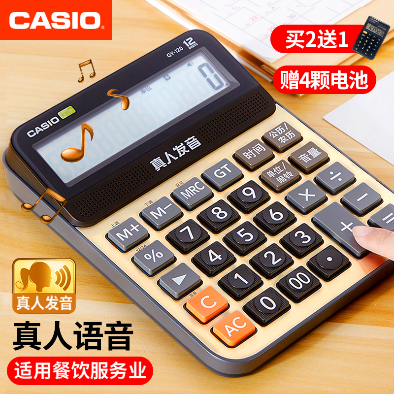 正品卡西欧语音计算器大屏大按键