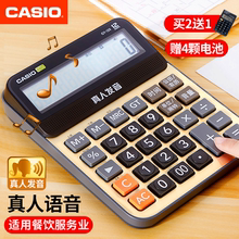 卡西欧语音计算器GY/DY/MY-120办公大号大按键大屏幕真人发音计算机12位数可弹奏音乐小号GY120有声防水CASIO