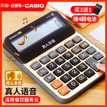 卡西欧语音计算器GY/DY/MY-120办公大号大按键大屏幕真人发音计算机12位数可弹奏音乐小号中号GY120