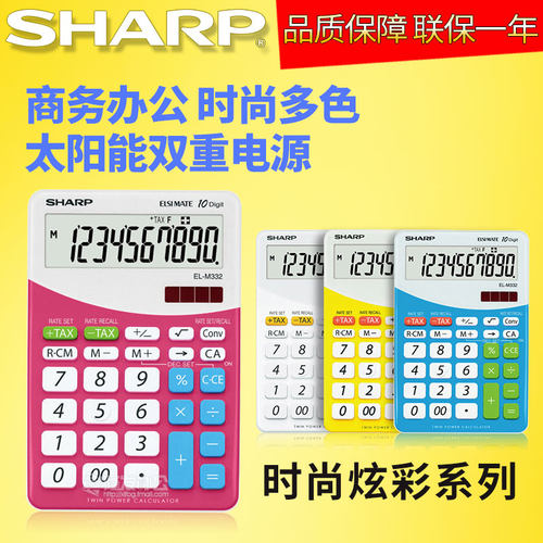 夏普商务办公会计卡通可爱计算机