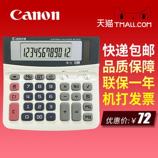 Canon佳能WS 包邮 WS220H 220H双重电源计算器屏幕可调商务办公用计算机