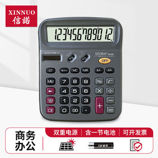 信诺DN 836计算器大号大屏大字计算器12位数太阳能计算机会计用