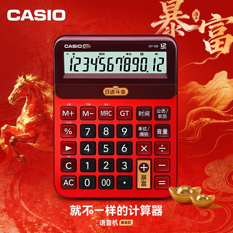 卡西欧语音计算器GY/DY/MY-120办公大号大按键大屏幕真人发音计算机12位数可弹奏音乐小号GY120有声防水CASIO