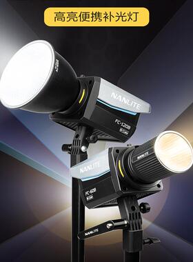 Nanlite南光FC-60B/120B 双色温led常亮灯视频影棚拍摄补光灯直播间灯光灯户外摄影灯便携