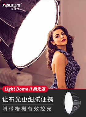 爱图仕90cm抛物线三代格栅柔光箱柔光罩爱图仕300d 600d 300X通用控光