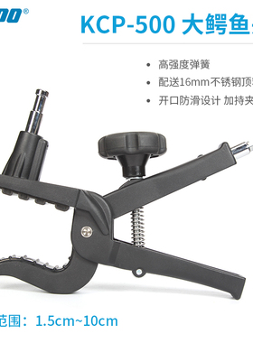 KUPO大号鳄鱼夹KCP-500鹰嘴钳影视TVC广告摄影大号手夹摄影棚灯光附件