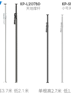 KUPO天地撑杆KP-L2137BD大号3.7米 M1527BD中号2.7米摄影背景支架