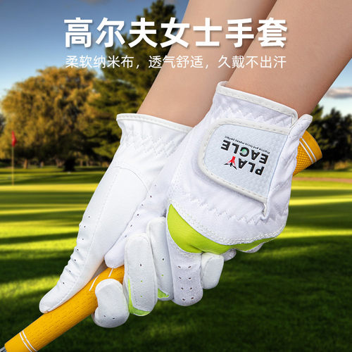 高尔夫女士手套纳米布可水洗