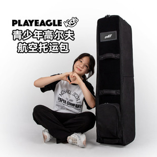 球包保护套青少年 锁 高尔夫航空托运包 儿童飞机航空包带轮送密码