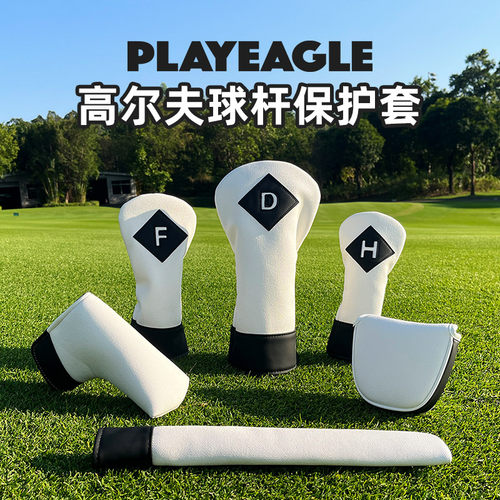 PLAYEAGLE高尔夫帽套球杆套木杆