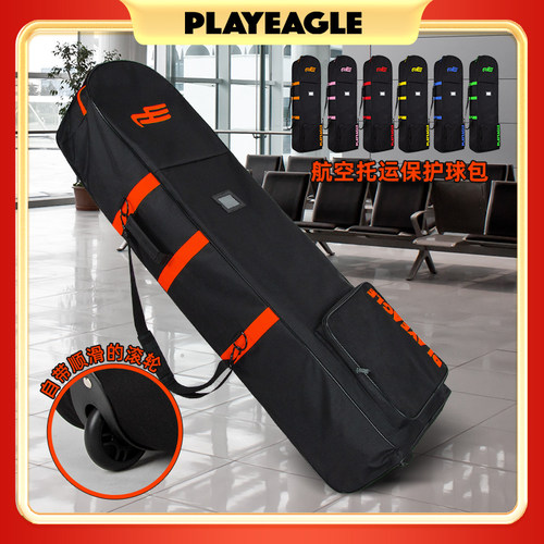 PLAYEAGLE航空托运包带滑轮