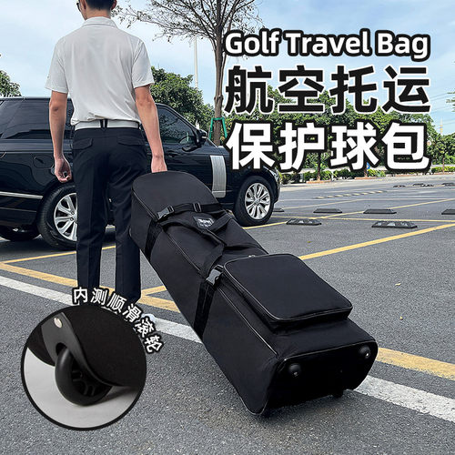 轻便高尔夫球包托运保护