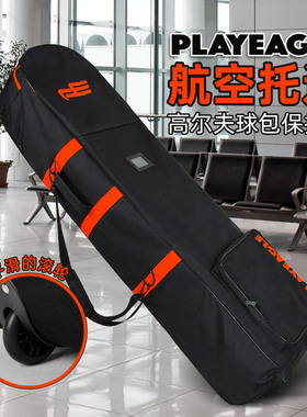 PLAYEAGLE新五代高尔夫航空包旅行飞机托运包球包保护罩golf bag