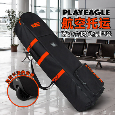 PLAYEAGLE航空托运包带滑轮