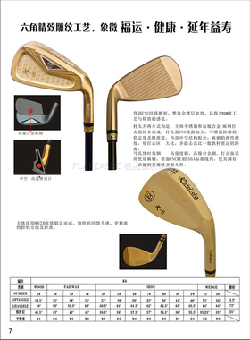 正品kaidida高尔夫球杆 golf 凯帝达K6男士7号铁杆 精致雕纹工艺