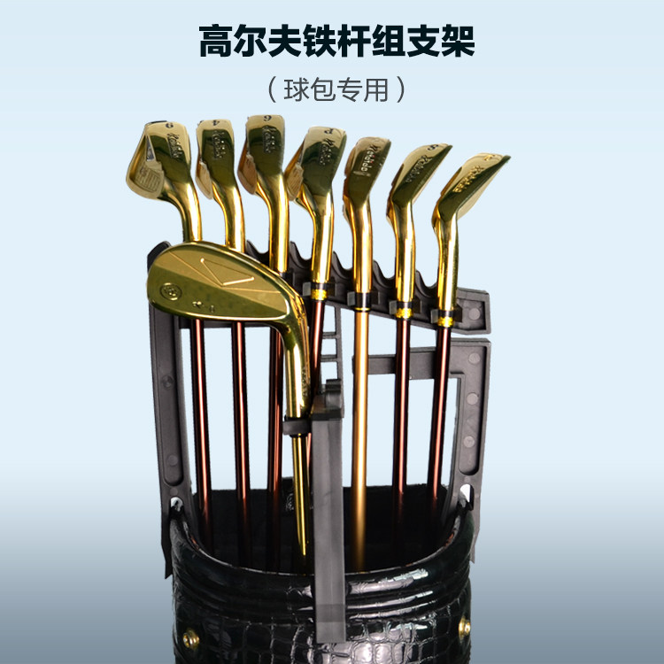 球杆球包支架高尔夫配件图片