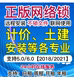 出租网络锁加密锁GTJ2025钢筋土建云计价GCCP6.0 广系广⃝联达正版