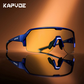 KAPVOE卡普沃变色骑行眼镜户外运动自行车电动车护目镜防紫外线