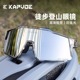 KAPVOE卡普沃登山徒步炫彩偏光眼镜户外运动骑行护目镜防紫外线