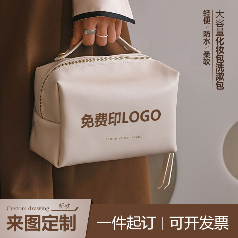懒人化妆包女大容量便携高级感旅行化妆品洗漱收纳包来图定制logo