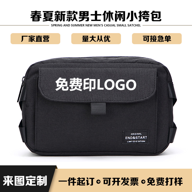 男士挎包机能邮差包潮牌通勤包骑行运动单肩包小斜挎包可定制logo