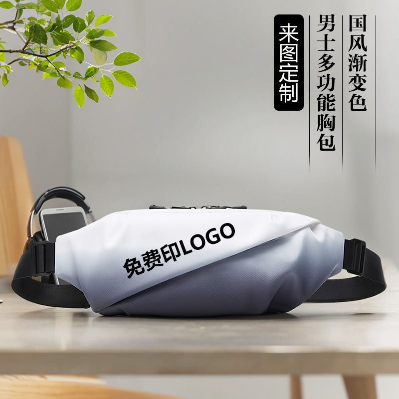 斜挎包男小众设计定制印LOGO单肩包大容量胸包个性腰包防水骑行包