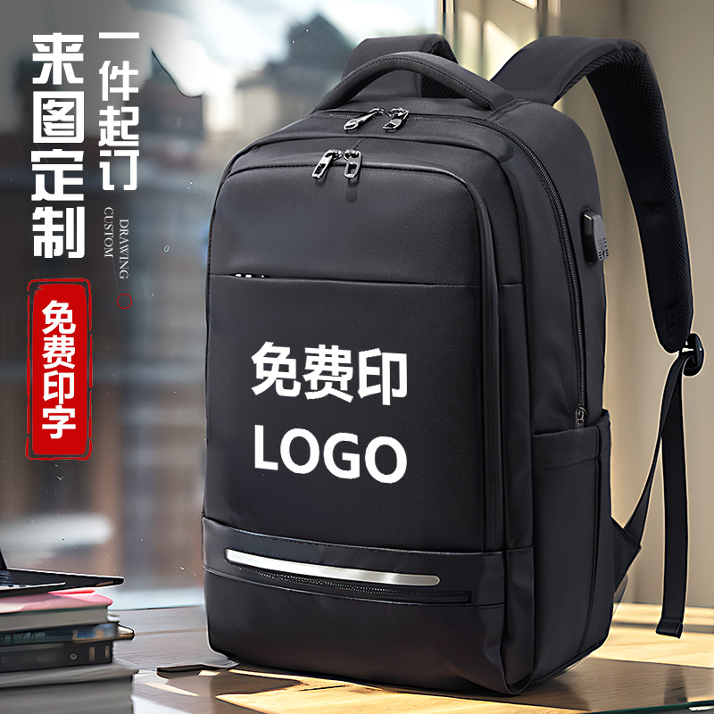 男士双肩包商务高端背包定制印logo大容量大学生书包旅行出差通勤