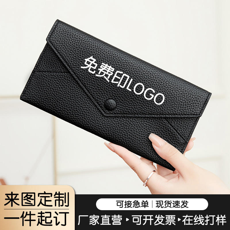 来图定制防盗刷女士钱包荔枝纹长款信封包超薄简约手拿包可印Logo