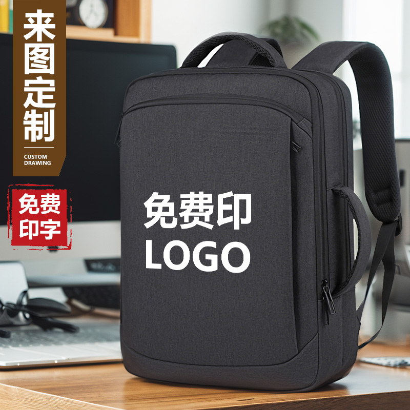 男士通勤简约双肩包商务旅行包轻便背包笔记本电脑包可定制印logo