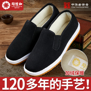 同升和老北京棉鞋男冬季新品加绒保暖棉鞋舒适防滑一脚蹬居家男鞋