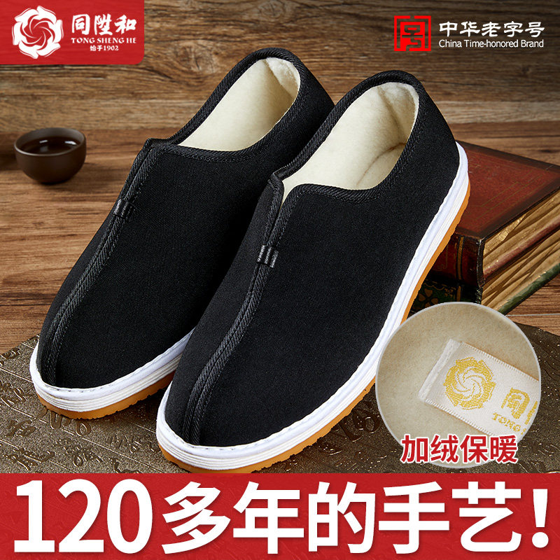 同升和老北京棉鞋男冬季新品加绒保暖棉鞋舒适防滑一脚蹬居家男鞋