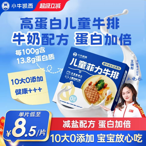 小牛凯西菲力牛排原肉整切