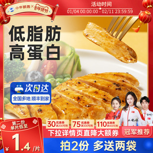 小牛凯西香煎鸡排减脂期鸡胸肉冷冻低脂鸡扒轻食空气炸锅半成品